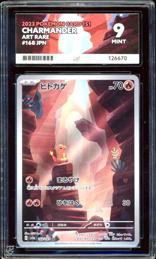 Charmander 168/165 (Pokemon 151 JPN) ACE 9 - PokeRand