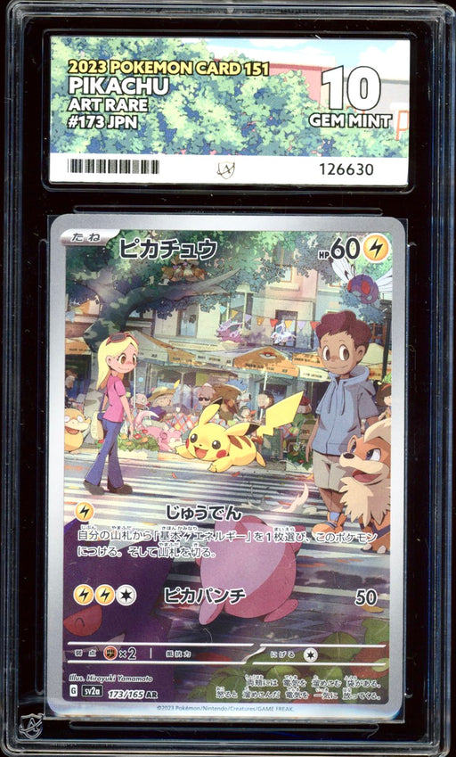 Pikachu 173/165 (Pokemon 151 JPN) ACE 10 - PokeRand