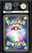Pikachu 173/165 (Pokemon 151 JPN) ACE 10 - PokeRand