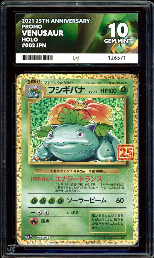 Venusaur 002/025 (25th Anniversary Promo JPN) ACE 10 - PokeRand