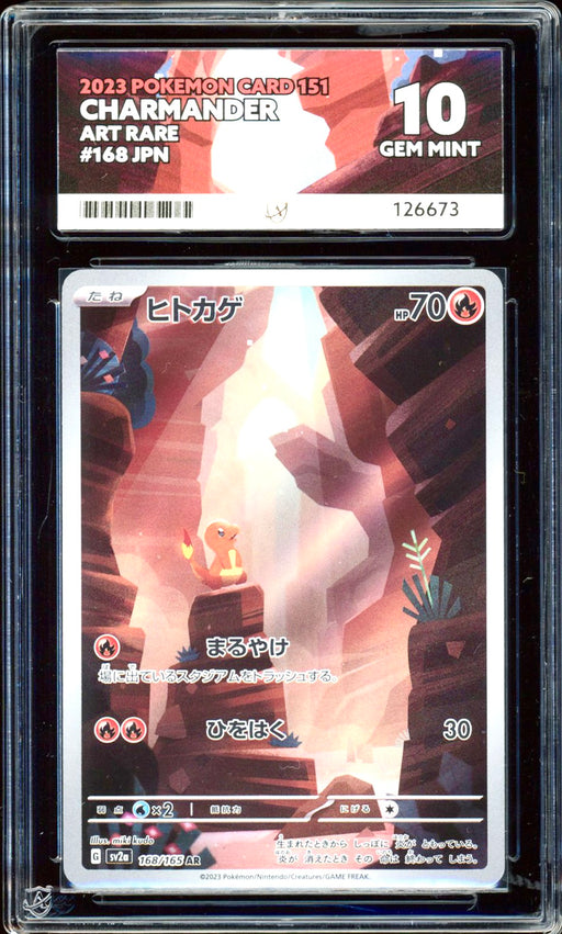 Charmander 168/165 (Pokemon 151 JPN) ACE 10 - PokeRand