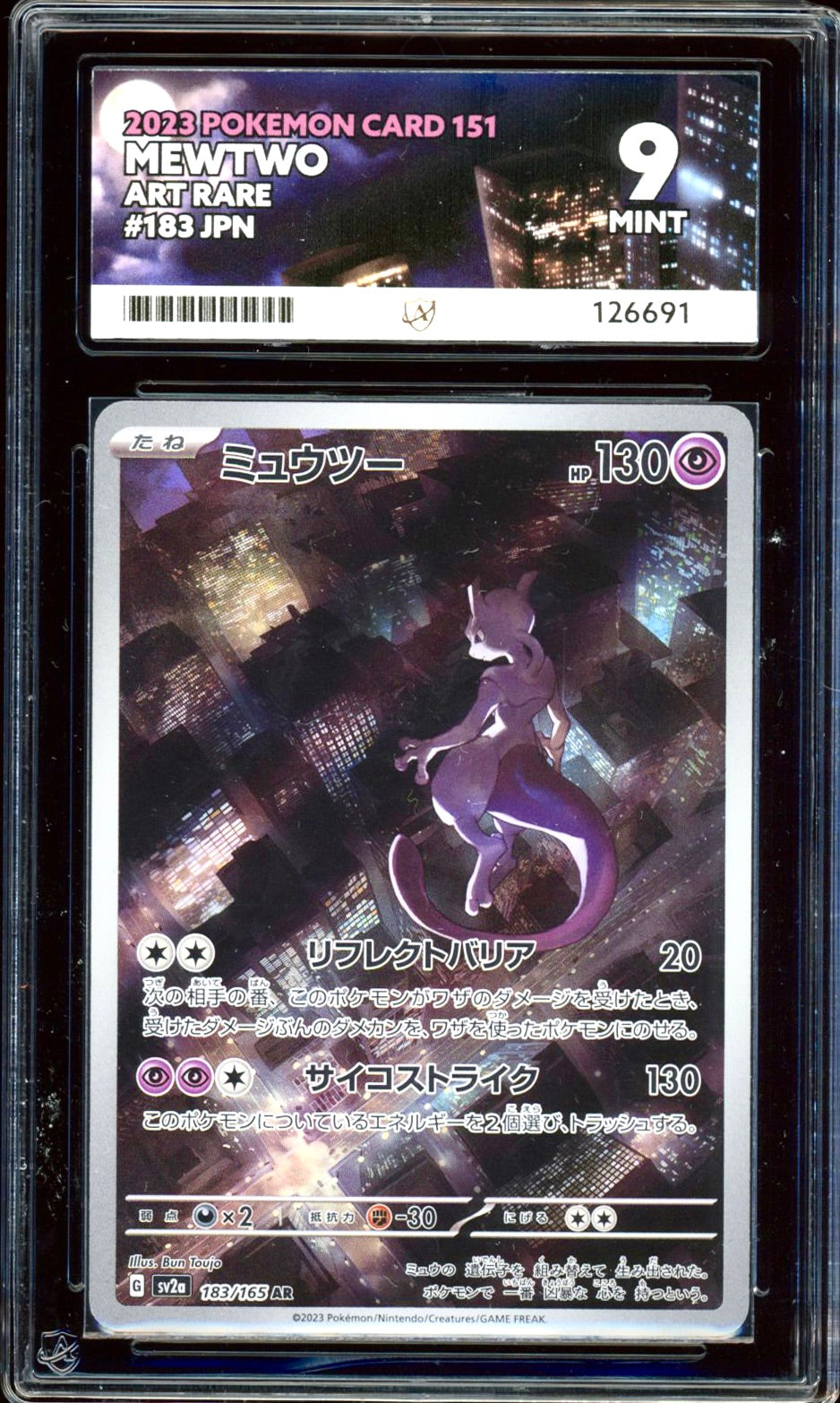 Mewtwo 183 165 Pokemon 151 JPN ACE 9 PokeRand mewtwo-183-165-pokemon-151-jpn-ace-9-pokerand