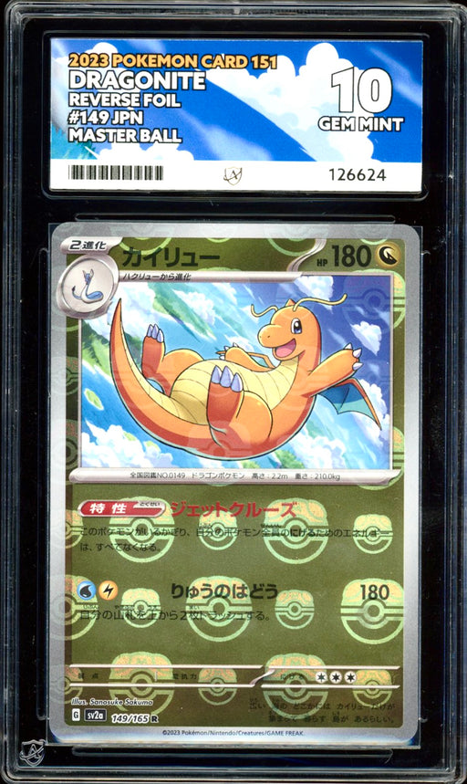 Dragonite Master Ball Reverse 149/165 (Pokemon 151 JPN) ACE 10 - PokeRand