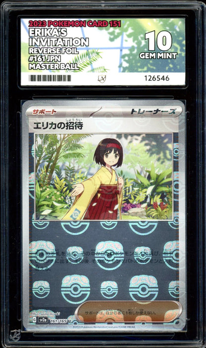 Erika's Invitation Master Ball Reverse 161/165 (Pokemon 151 JPN) ACE 10 - PokeRand