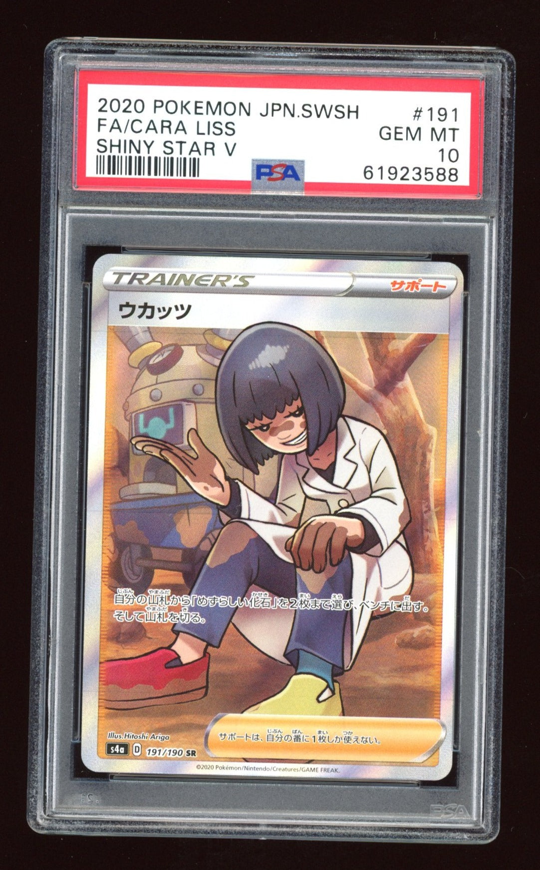 Cara Liss - PSA 10 - Shiny Star V - #191 - Full Art - PokeRand