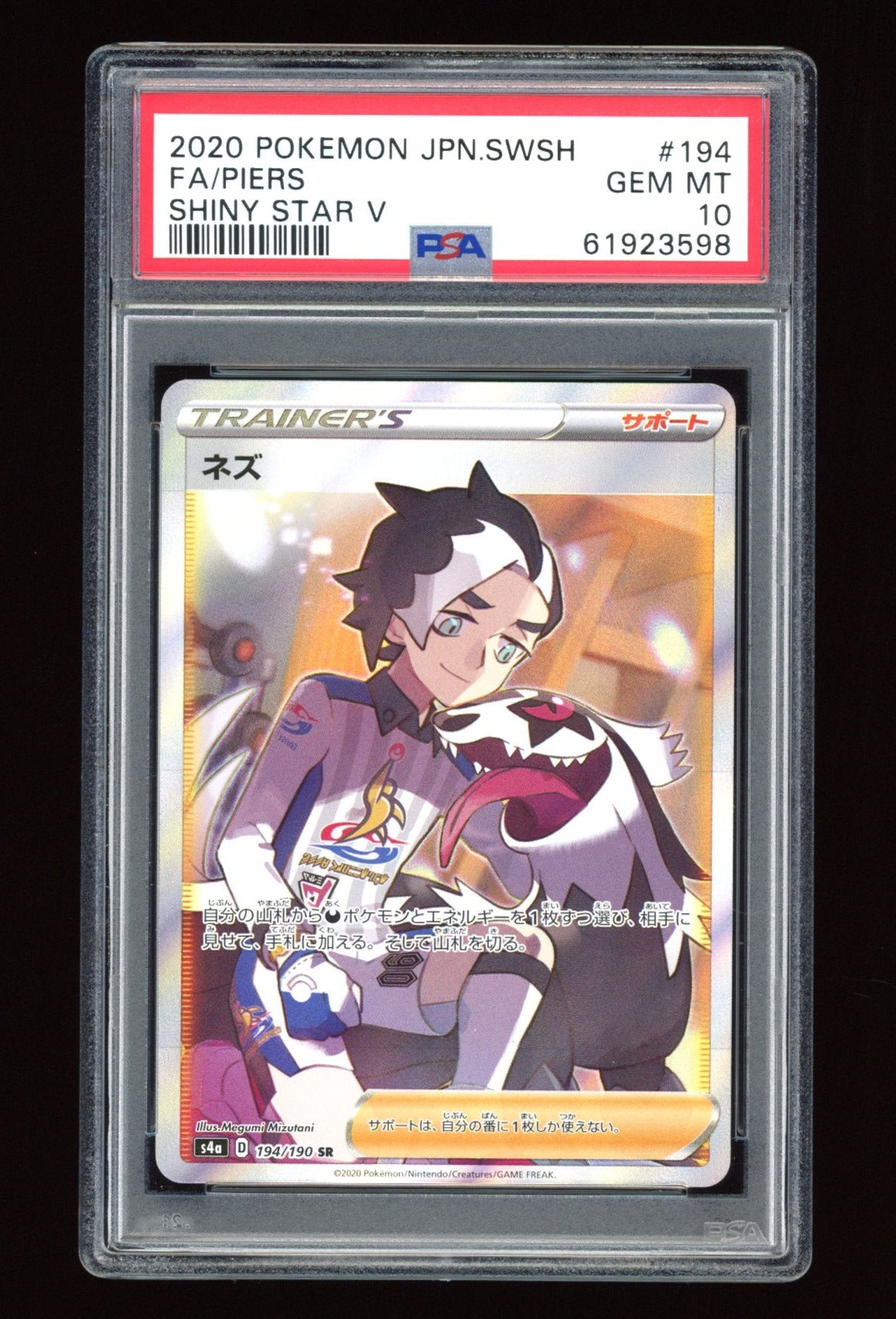 Piers (PSA 10) - Shiny Star V #194 - PokeRand