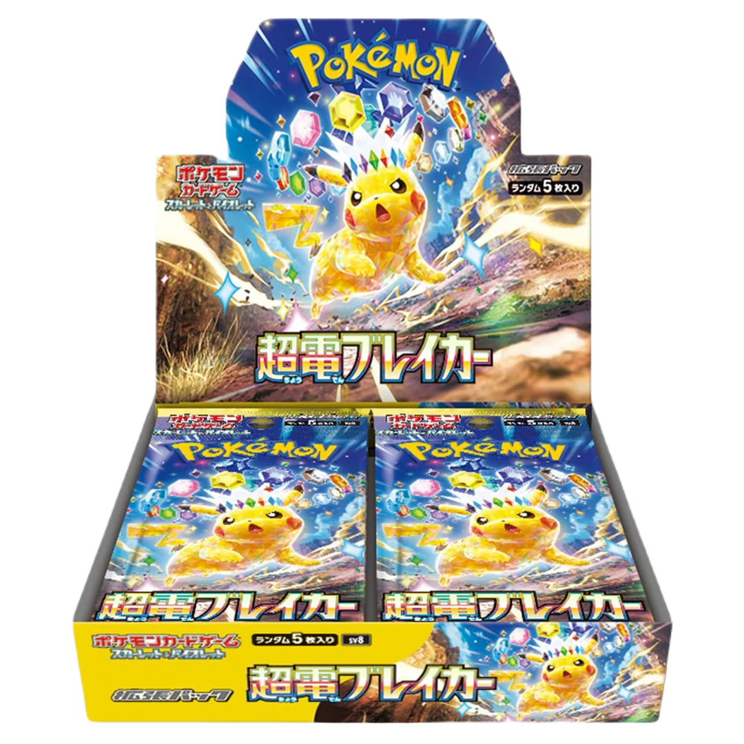 Supercharged Breaker SV8 Booster Box (Japanese)