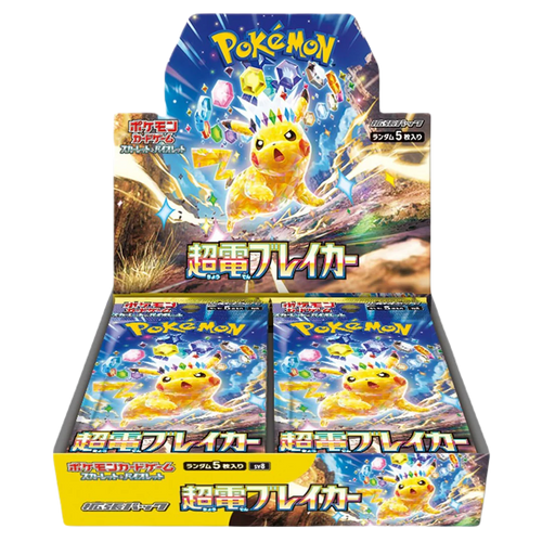 Supercharged Breaker SV8 Booster Box (Japanese)