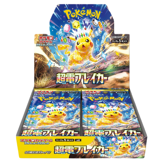 Supercharged Breaker SV8 Booster Box (Japanese)