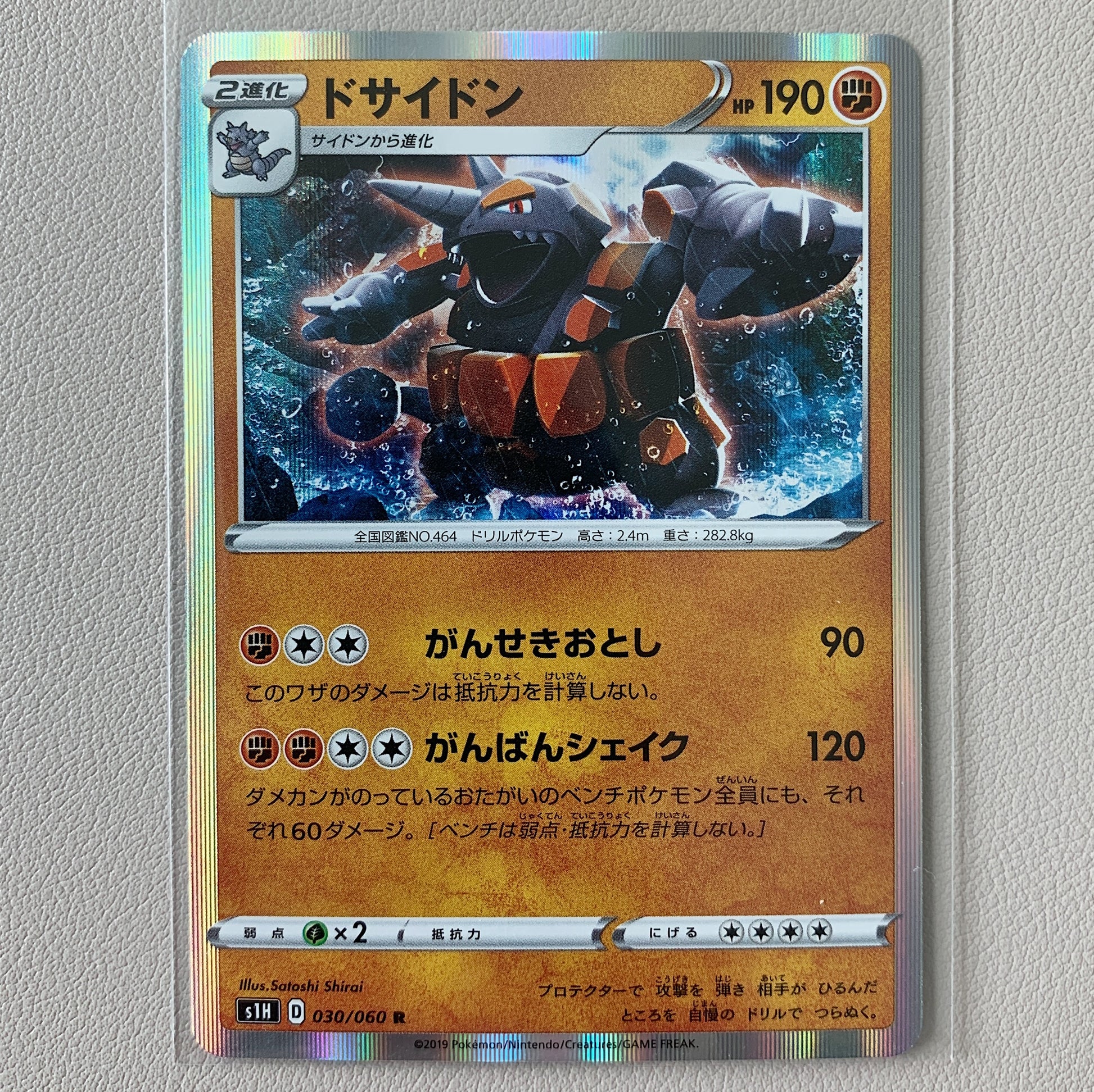 Rhyperior (030/060) - Shield (Japanese) - PokeRand