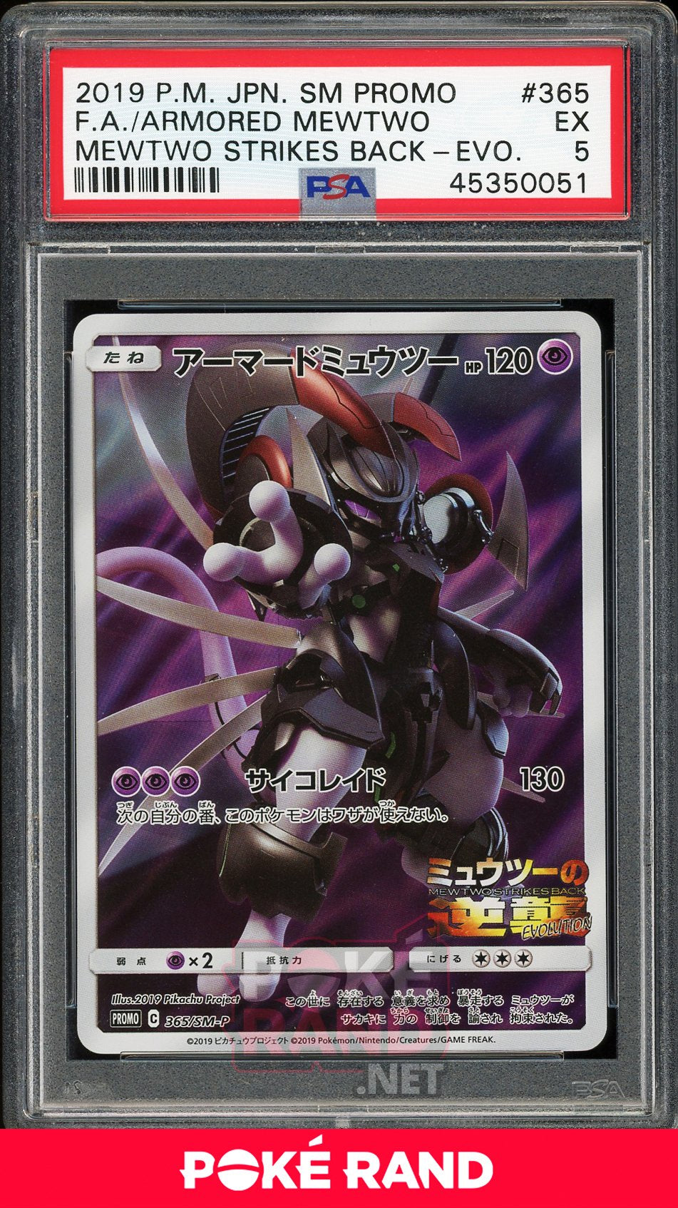 Armoured Mewtwo  (PSA 5) - Japanese Promo #365 - PokeRand