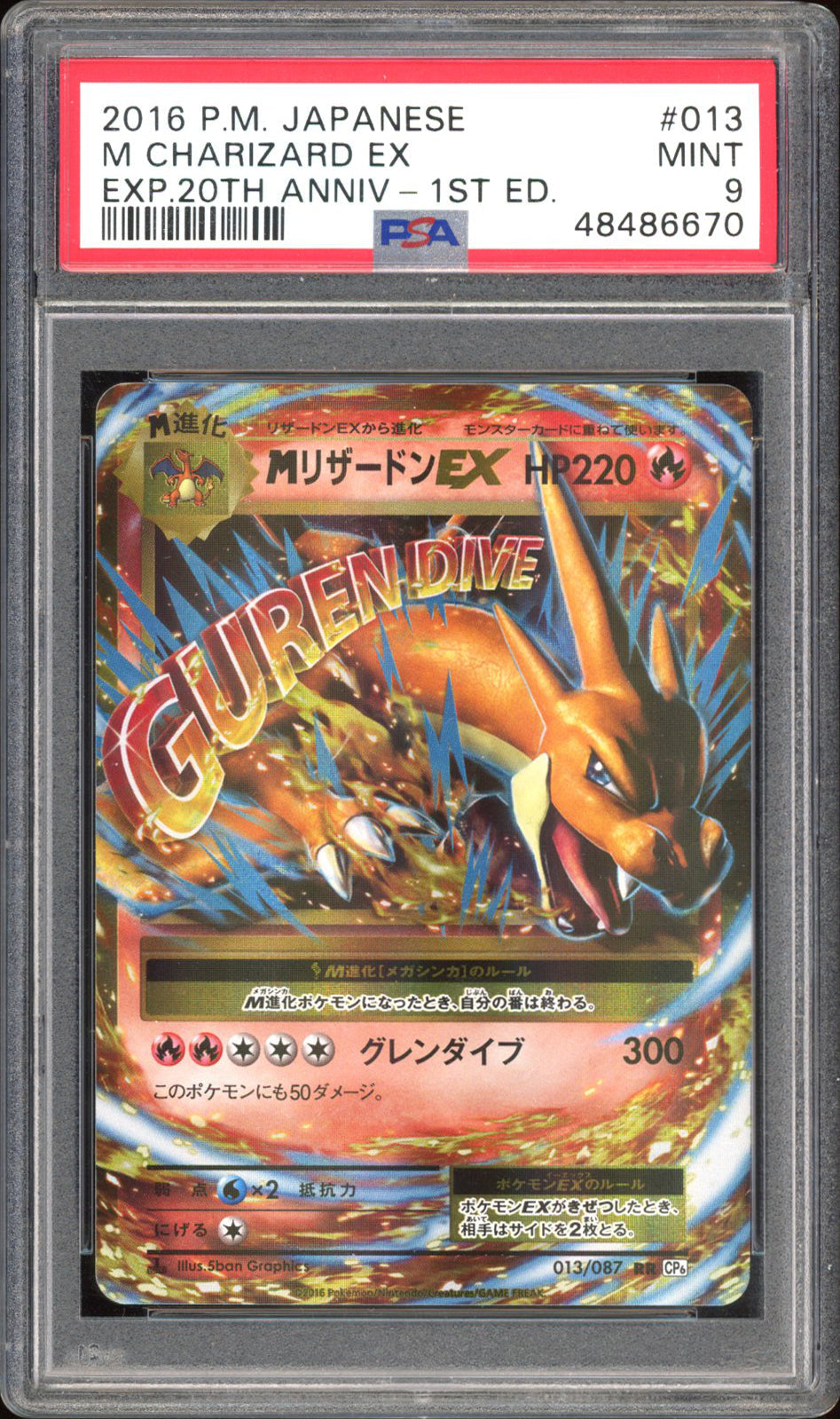 M Charizard EX 013/087 - PSA 9 - 20th Anniversary Full Art 1st Edition