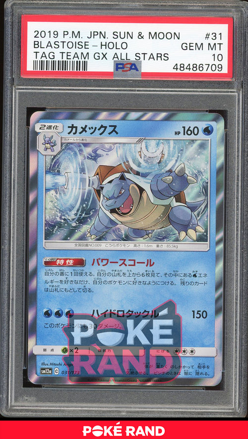 Blastoise - Holo - Tag All Stars (PSA 10) - 031/173 - PokeRand