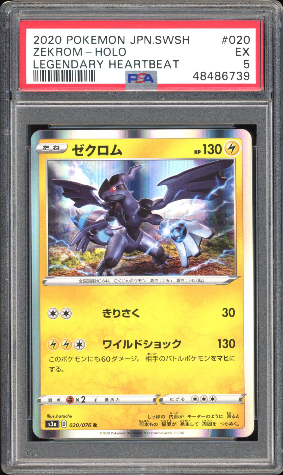 Zekrom 020/076 - PSA 5 - Legendary Heartbeat Holo