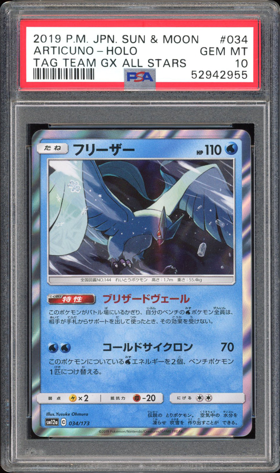 Articuno - PSA 10 - Tag All Stars - #34 - Holo