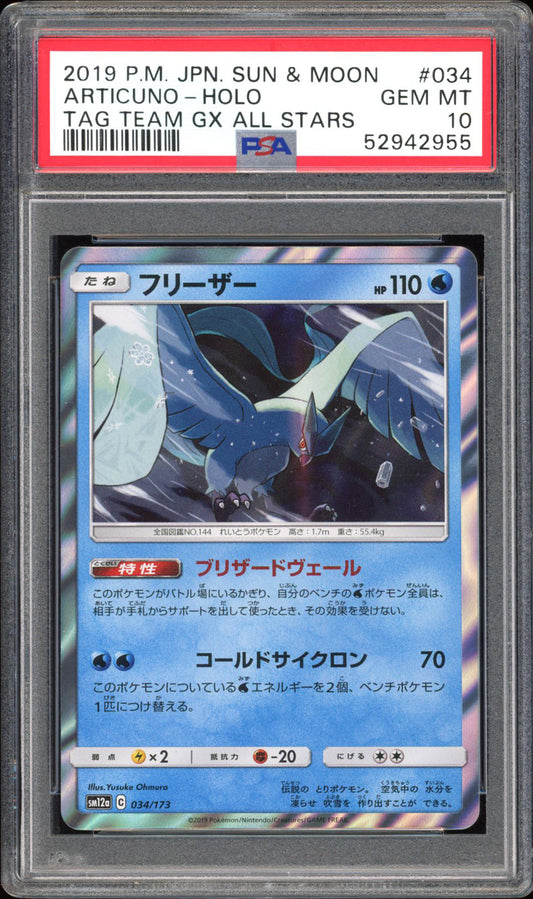 Articuno - PSA 10 - Tag All Stars - #34 - Holo