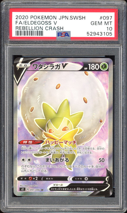 Eldegoss V - PSA 10 - Rebellion Crash - #97 - Full Art