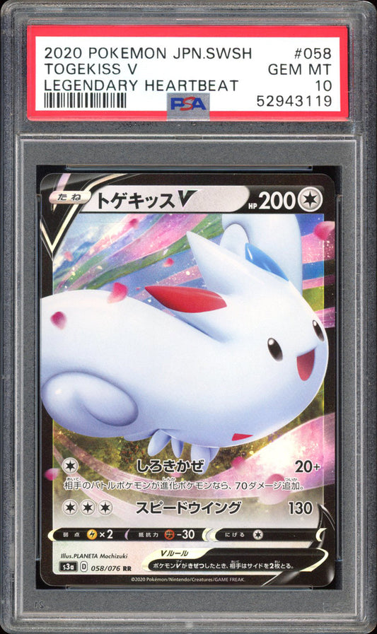 Togekiss V - PSA 10 - Legendary Heartbeat - #58 - Holo