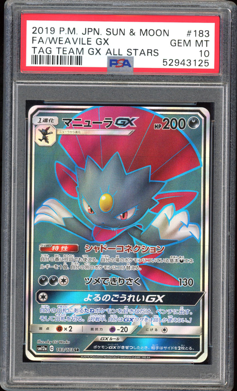 Weavile GX - PSA 10 - Tag All Stars - #183 - Full Art