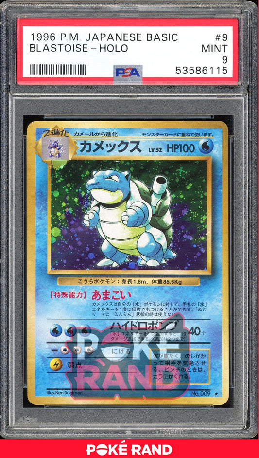 Blastoise  - PSA 9 - Japanese Base - #9 - Holo