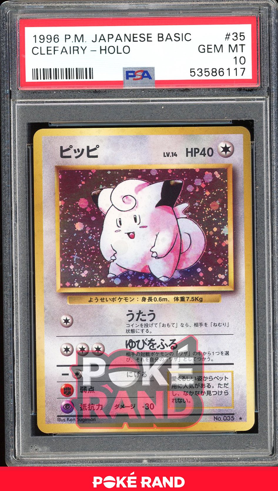 Clefairy - Psa 10 - Japanese Base - #35 - Holo — Pokerand