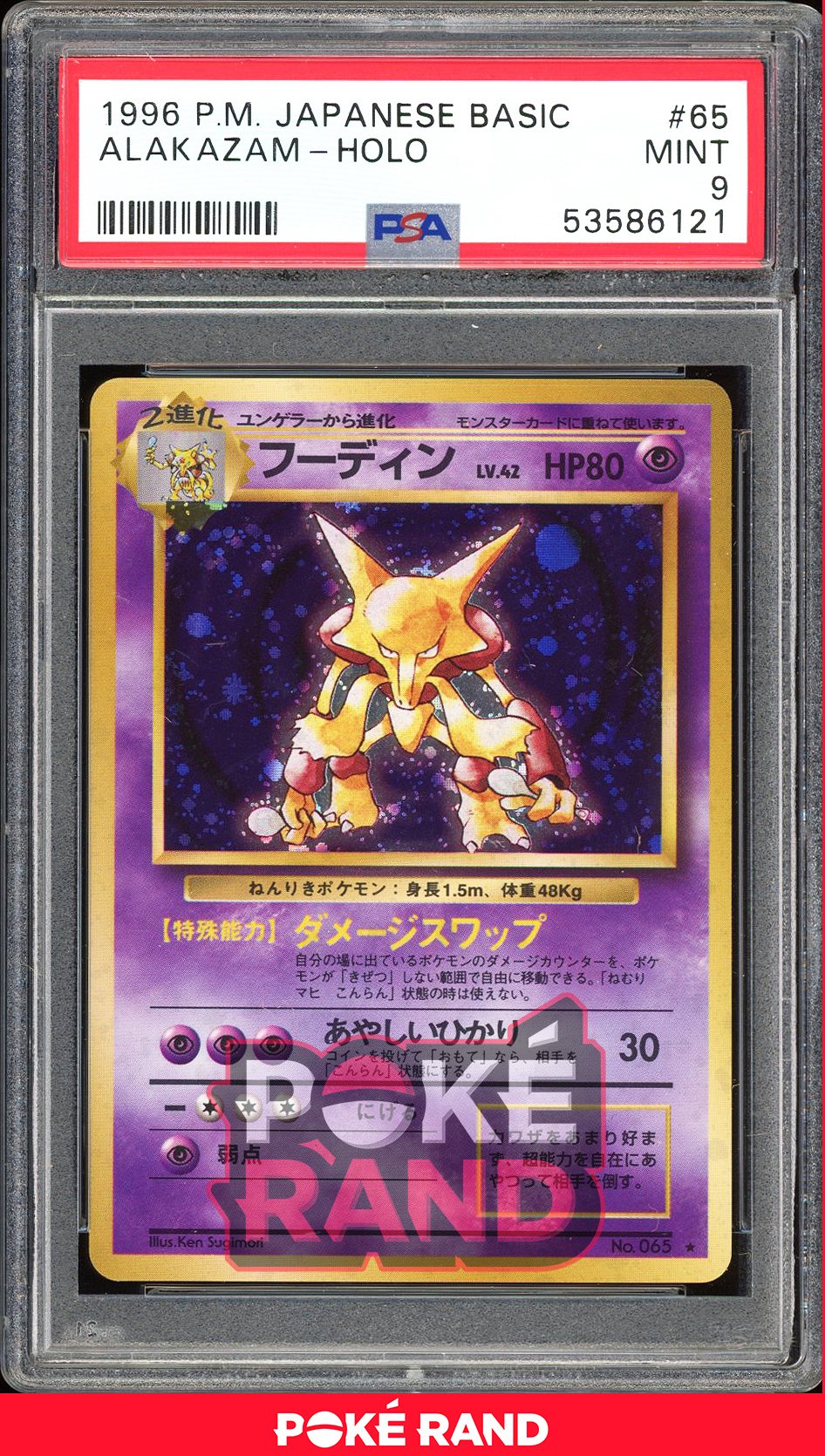 Alakazam  - PSA 9 - Japanese Base - #65 - Holo