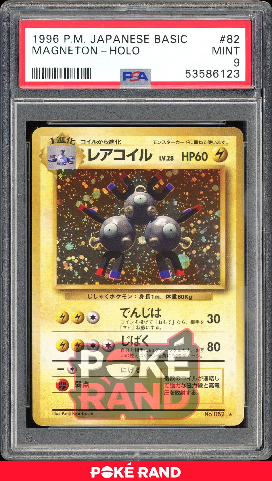 Magneton  - PSA 9 - Japanese Base - #82 - Holo