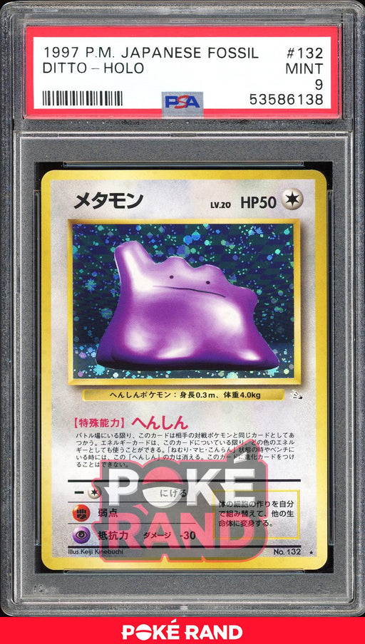 PSA 9 Mint - DITTO HOLO - Pokemon TCG: EX Fire Red Leaf