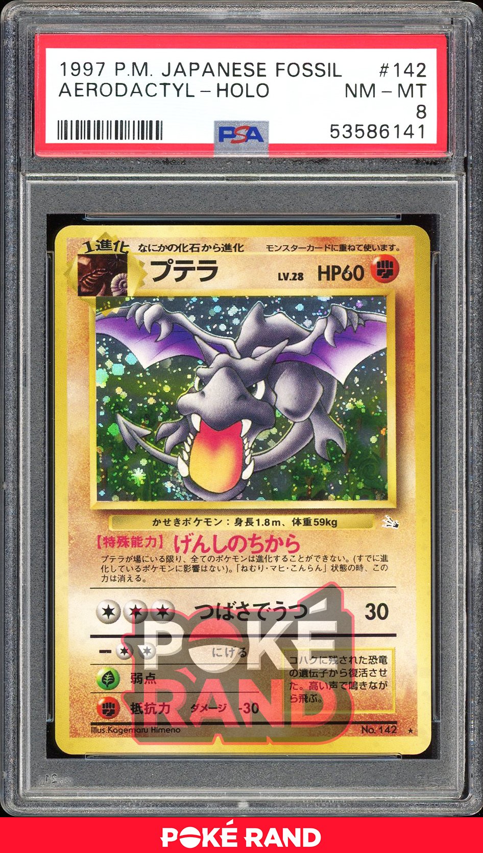 Aerodactyl  - PSA 8 - Japanese Fossil - #142 - Holo