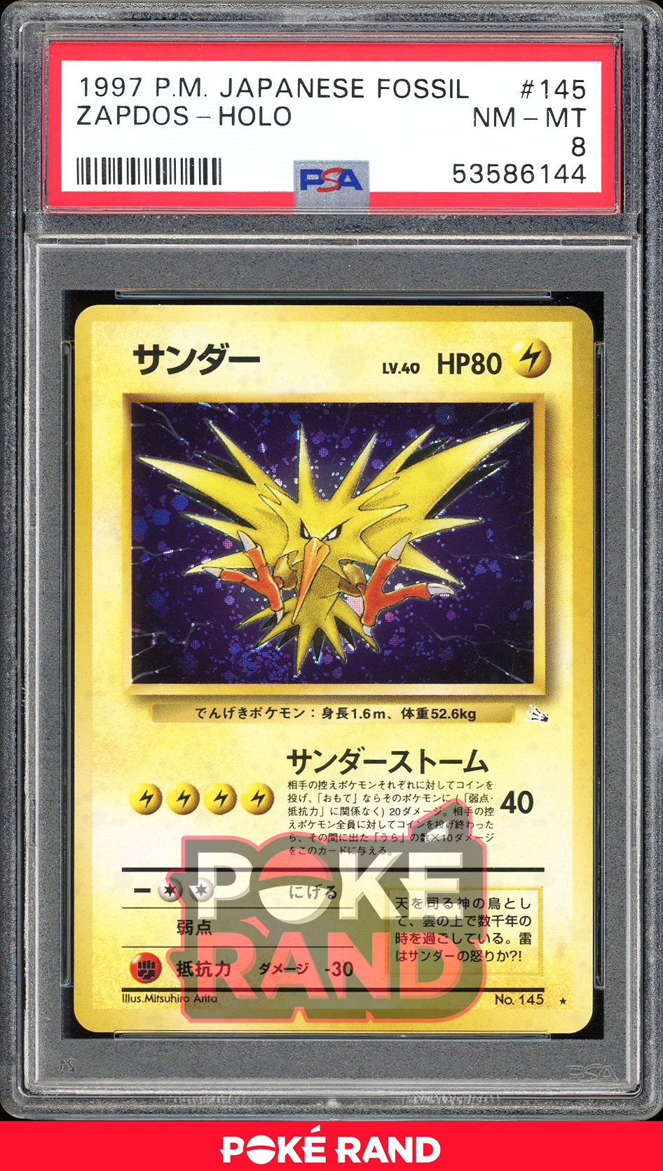 Zapdos  - PSA 8 - Japanese Fossil - #145 - Holo