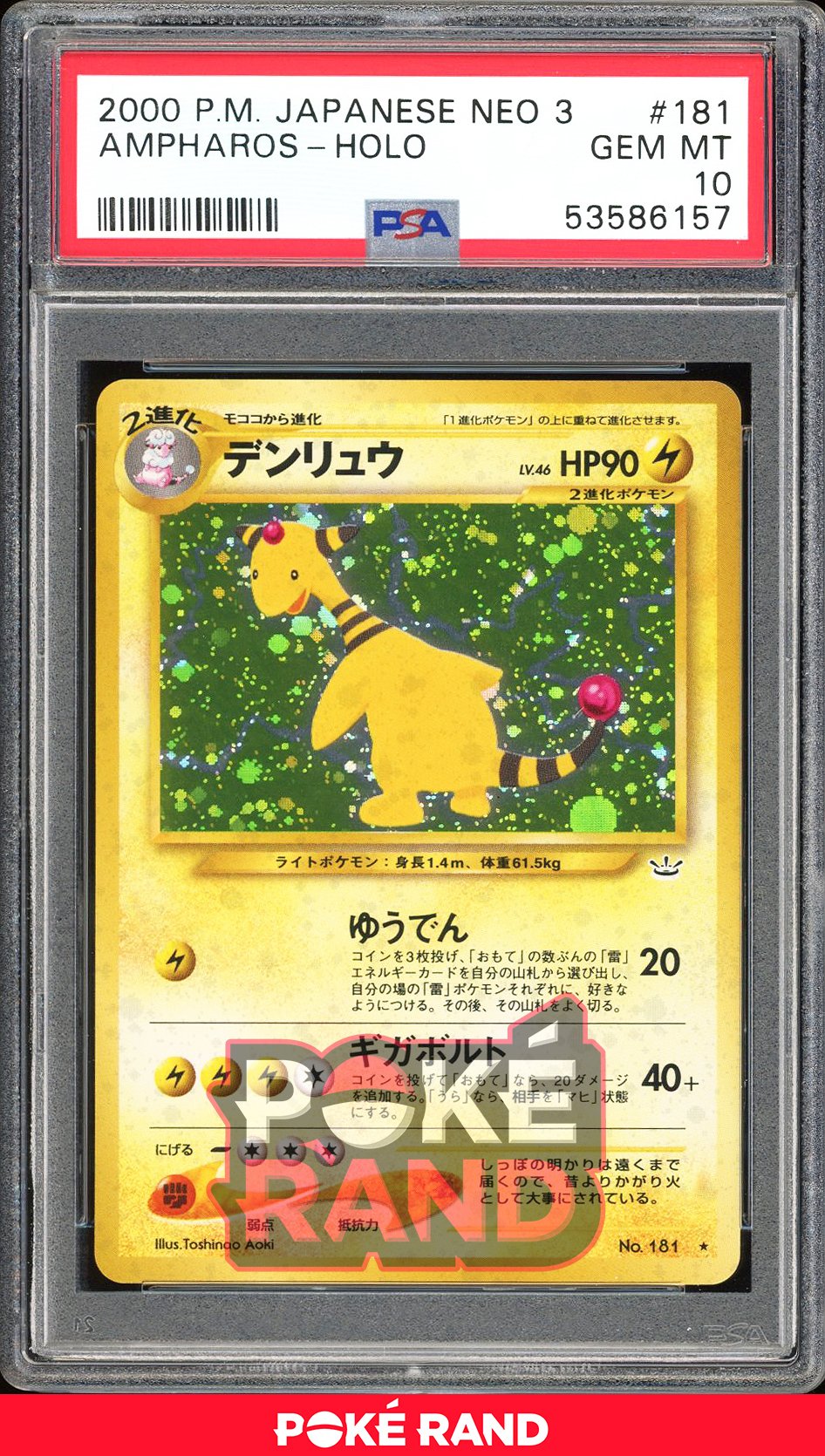 Ampharos  - PSA 10 - Japanese Neo 3 - #181 - Holo