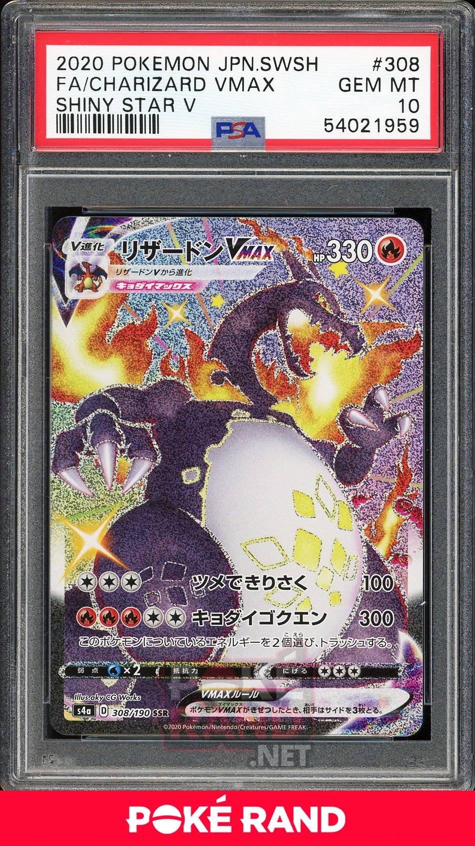 Shiny Charizard Vmax (PSA 10) - Shiny Star V #308 - PokeRand