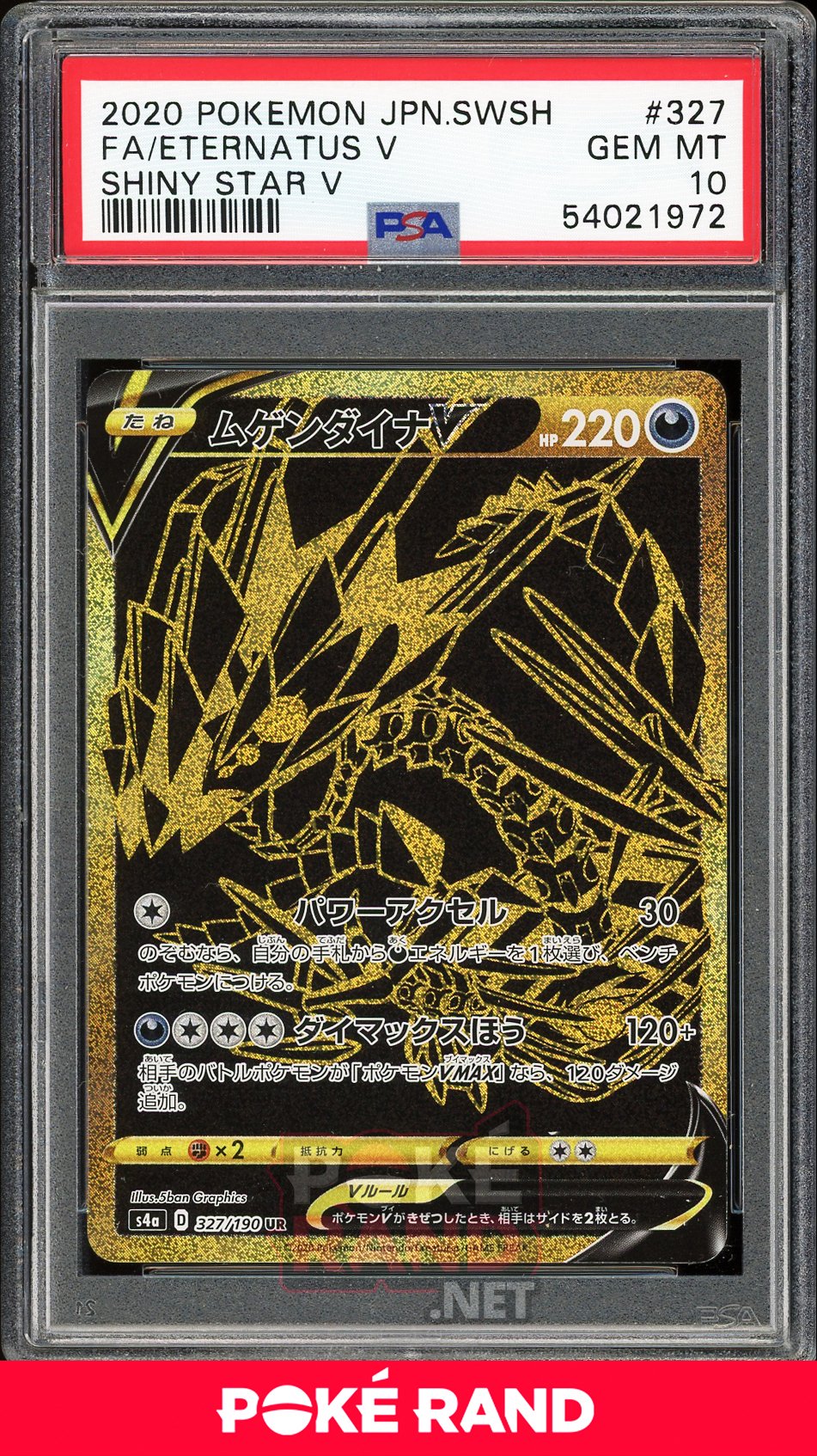 Eternatus V (PSA 10) - Shiny Star V #327 - PokeRand