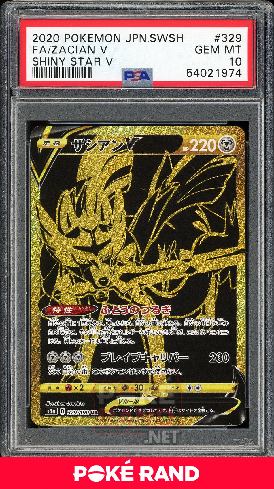 Zacian V (PSA 10) - Shiny Star V #329 - PokeRand