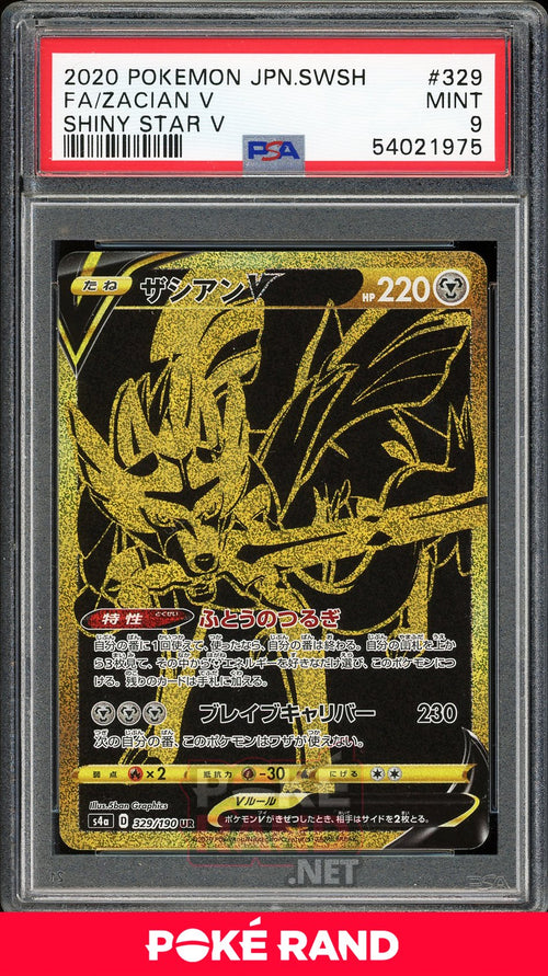 Zacian V (PSA 9) - Shiny Star V #329 - PokeRand