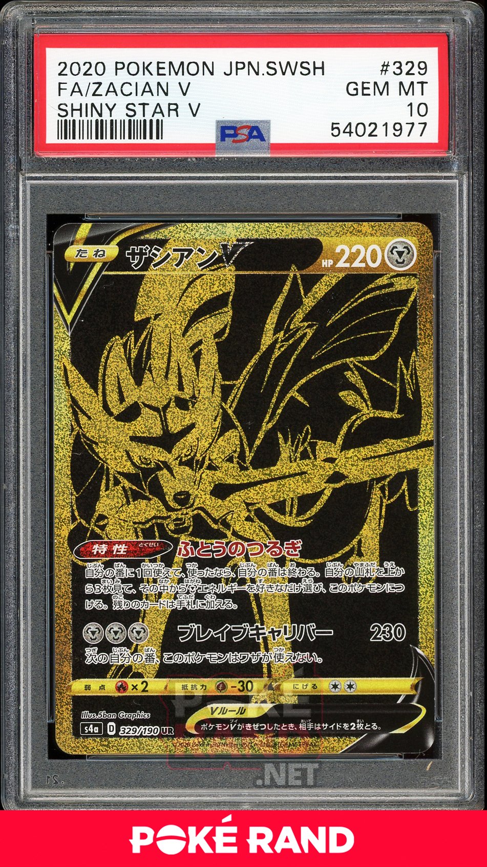 Zacian V (PSA 10) - Shiny Star V #329 - PokeRand