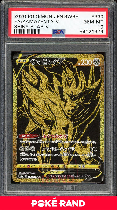 Zamazenta V (PSA 10) - Shiny Star V #330 - PokeRand