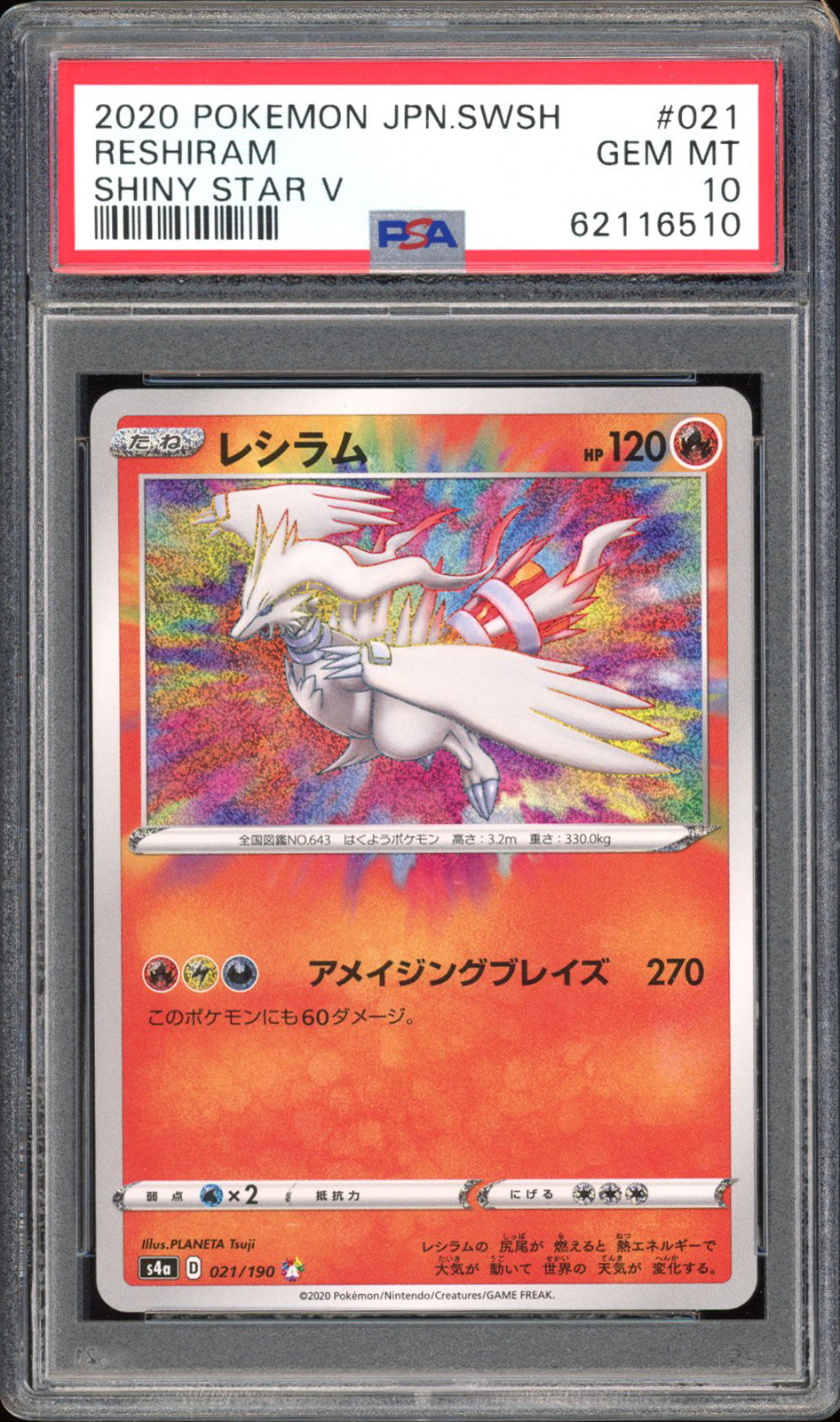 Reshiram - PSA 10 - Shiny Star V - #21 - Amazing Rare