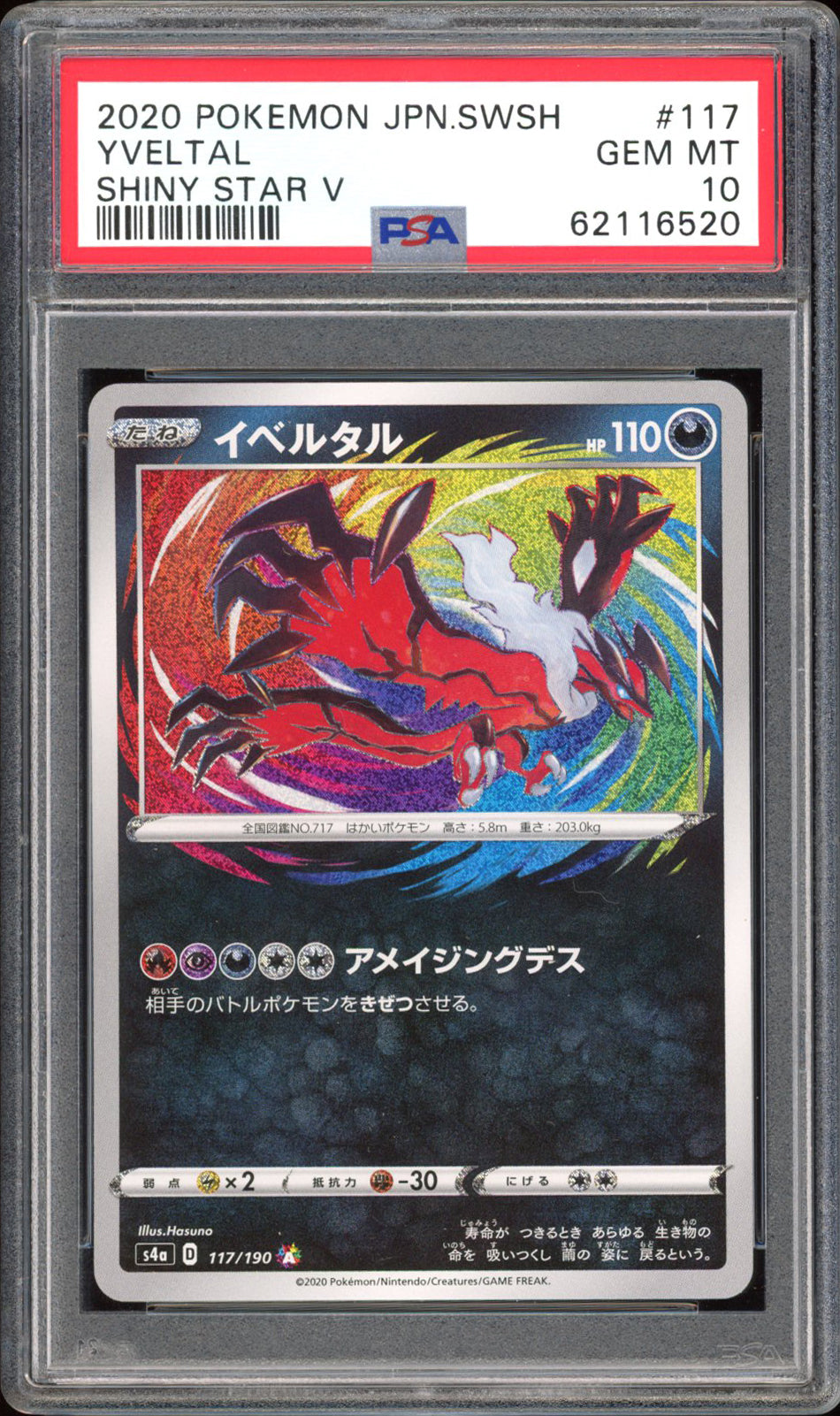 Yveltal - PSA 10 - Shiny Star V - #117 - Amazing Rare