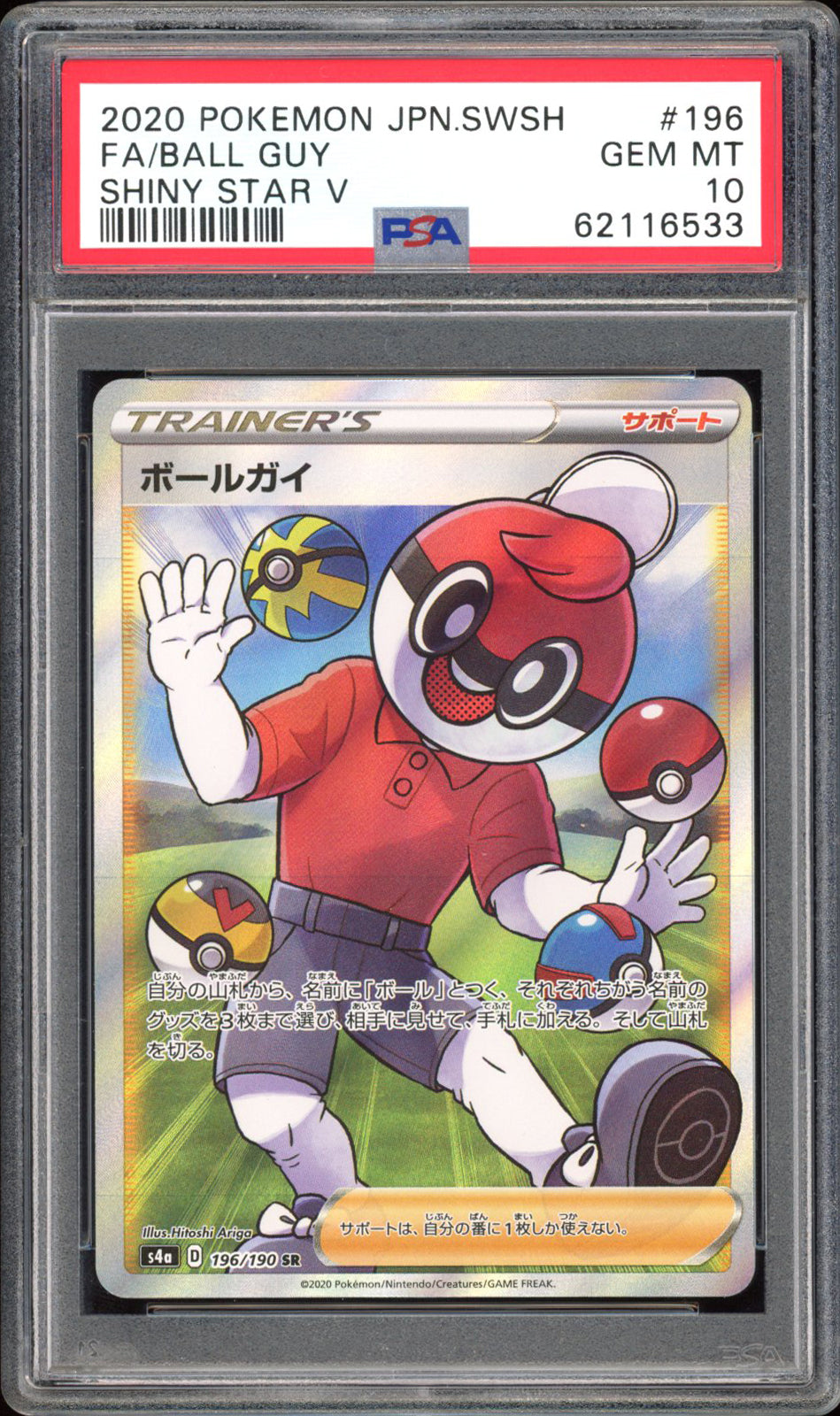 Ball Guy - PSA 10 - Shiny Star V - #196 - Full Art