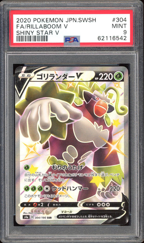 Rillaboom V  - PSA 9 - Shiny Star V - #304 - Full Art