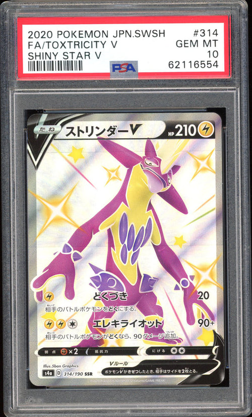 Toxtricity V - PSA 10 - Shiny Star V - #314 - Full Art