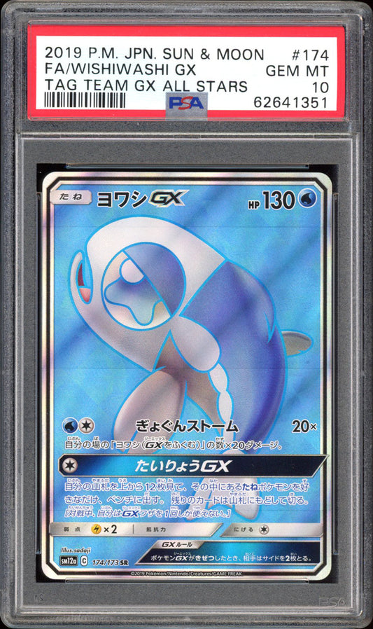 Wishiwashi GX 174/173 - PSA 10 - Tag All Stars Full Art