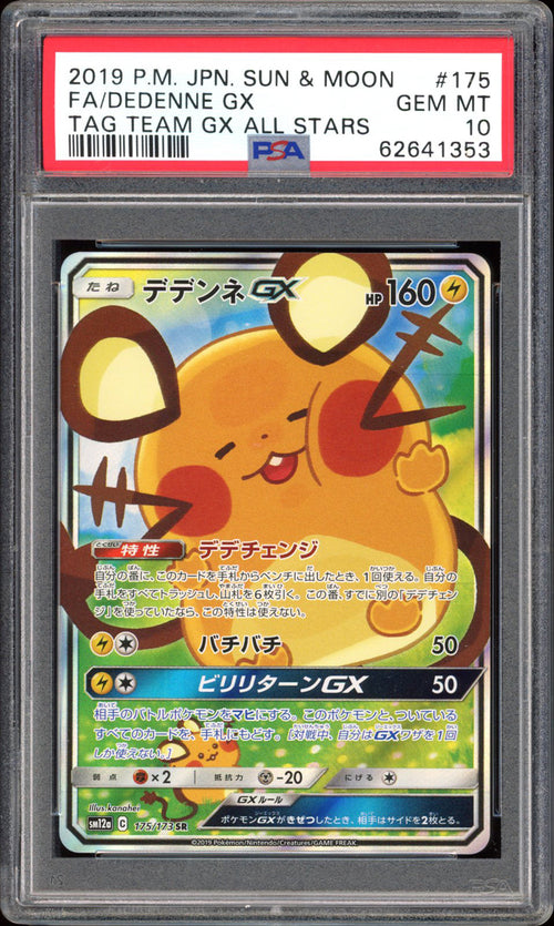 Dedenne GX 175/173 - PSA 10 - Tag All Stars Full Art