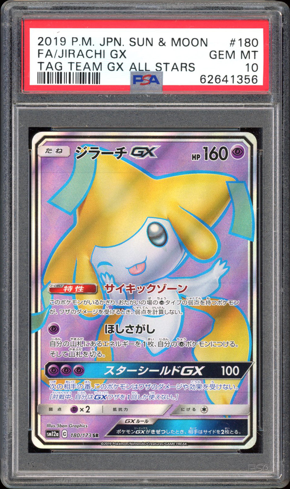 Jirachi GX 180/173 - PSA 10 - Tag All Stars Full Art