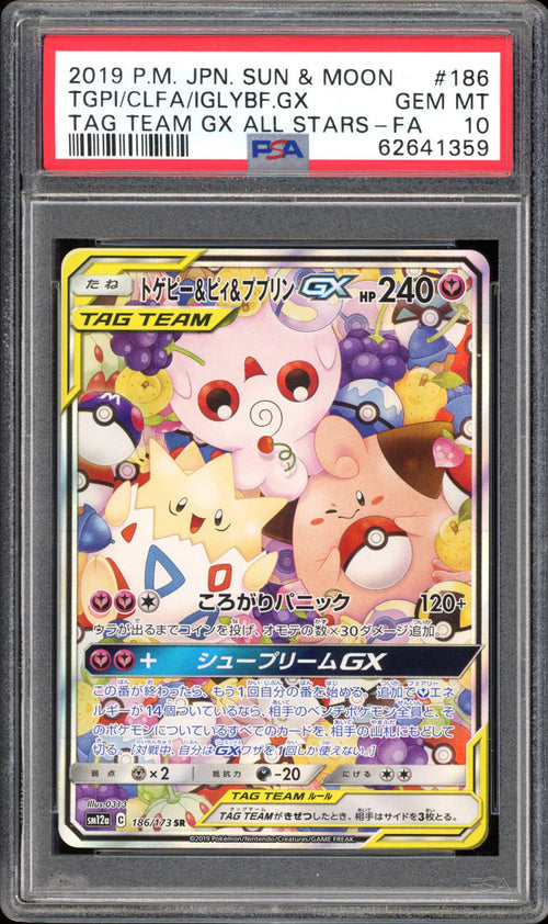 Togepi & Cleffa & Igglybuff GX 186/173 - PSA 10 - Tag All Stars Full Art