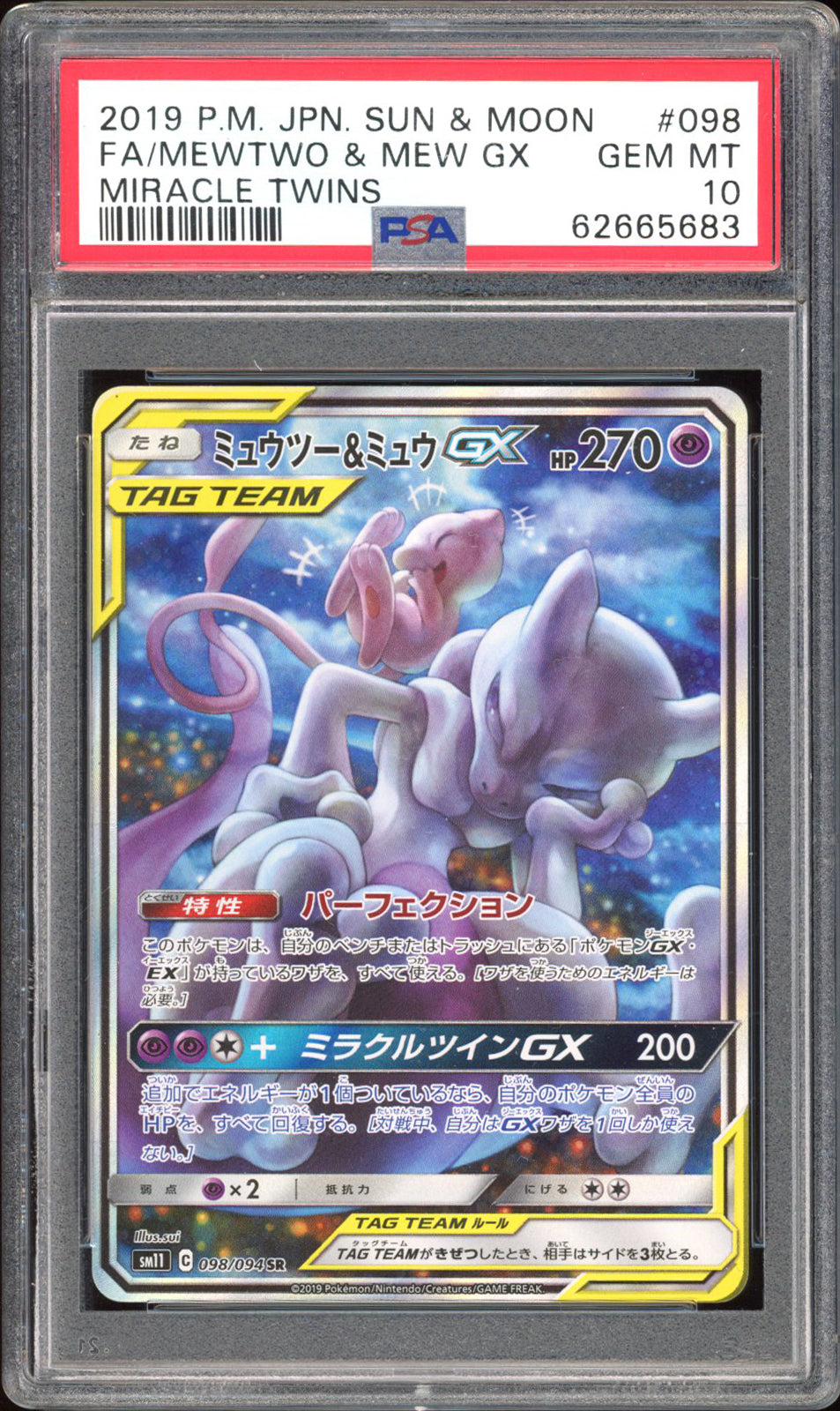 Mewtwo & Mew GX 098/094 - PSA 10 - Miracle Twin Full Art