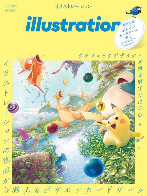 Pokemon - Illustration (no. 229) - PokeRand