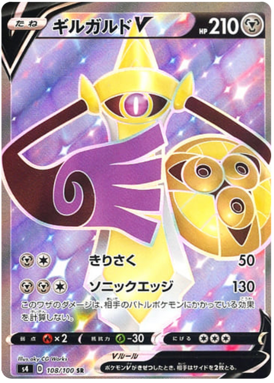 Aegislash V Full Art - 108/100 - Astonishing Volt Tackle - PokeRand