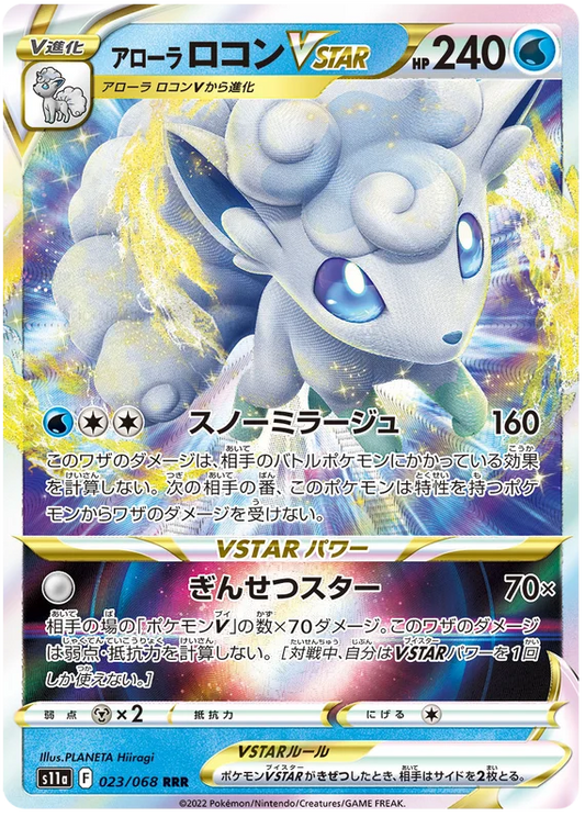 Alolan Vulpix - VSTAR - Incandescent Arcana S11a - 023/068 - PokeRand